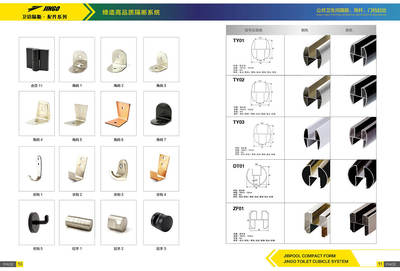 建國(guó)五金制品廠畫(huà)冊(cè)設(shè)計(jì)