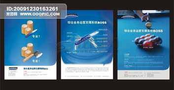 企業(yè)形象設(shè)計(jì)圖片素材 高清模板下載 6.49mb dm單頁(yè)大全