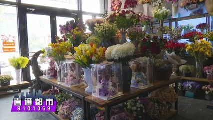 七夕節商家人氣旺，全城進入“甜蜜”模式，禮品花卉銷售火爆