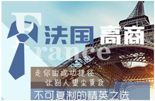 赴法讀商科，五點需了解的關鍵金融信息咨詢