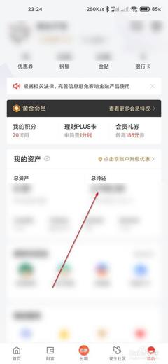 如何聯系京東金融客服咨詢白條與金融信息 —— 一份實用指南