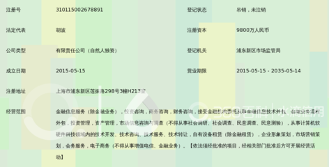 上海進長金融信息服務 深耕金融信息咨詢，賦能智慧決策